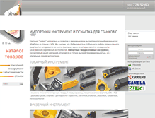 Tablet Screenshot of bitvan.ru
